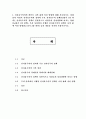 세계의정치와경제2공통) 1.신자유주의의의 확산이 나의 삶과 사람들 일상에 미친 영향 서술. 2.정보화와 세계화로 인해 본인 삶과 사람들 일상에 어떤 변화를 겪었는지 서술 2페이지