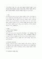 3~5세 유아의 신체, 인지, 사회, 정서적 발달과 관련하여 수립할 수 있는 안전교육 목표를 설정하고 영유아 안전을 위한 교직원의 역할을 안전사고 예방, 안전한 환경제공, 안전교육 2페이지