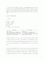 하이트진로 기업분석과 일본,중국시장 진출 글로벌마케팅 전략분석및 하이트진로 성공요인분석과 하이트진로 미래전망분석 레포트 9페이지