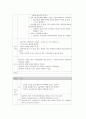 [간호학] 담낭염 케이스 스터디 choecystitis case study (연구의 필요성 및 목적과 연구방법, 문헌고찰, 자료 및 연구 방법, 자료수집, 간호과정) 23페이지