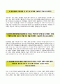 {합격 우수 자기소개서} [현대제철 現代製鉄 자기소개서] 현대제철 상반기신입 일반전형 자소서 +면접기출문제 [▶현대제철자기소개서✔현대제철자소서◀] 지원동기 BEST Resume 이력서 리포트샘플 3페이지