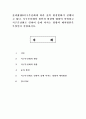 숲과삶1B)지구온난화에 따라 숲의 환경변화가 진행되고 있다, 지구온난화의 원인과 온난화 현상을 설명하고 이로인해 숲에 미치는 영향과 대처방안은 무엇인지 설명 1페이지