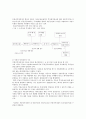 REIT`S (부동산 투자회사) 2페이지