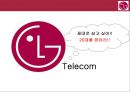 LG  Telecom 1페이지