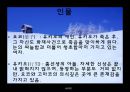 설국 [가와바타 야스나리 이력] 14페이지