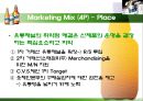 HITE 측에서의 맥주시장 분석 PPT  22페이지