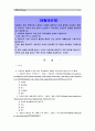 [생활과건강]1) 뇌졸중을 예방하기 위한 환자 교육내용 2) 편마비로 인해 기동성과 활동에 제한이 있는 환자의 재활방안 3) 중증 뇌졸중 환자를 돌보는 가족의 부담감을 줄여주기 위한 방안과 자신의 견해 1페이지