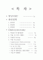 cholecystectomy (LC,OC) 담낭절제술 담낭적출술 1페이지