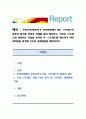 보육교사(자신이)가 보육현장에서 받는 스트레스의 종류와 원인을 현장의 사례를 들어 제시하고, 자신이 스트레스에 반응하는 타입을 분석한 후, 스트레스를 해소하기 위한 대처법을 생각해 1페이지