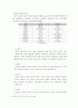 보행자 거리의 바닥포장재의 특징 {보행로의 정의와 구성요소, 유형 및 형태, 보행로 포장디자인, 포장디자인요소, 포장 재료, 이동패턴과 포장디자인유형} 8페이지