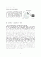 공정경쟁과 소비자 보호를 위한 표시광고규제의현황과 발전적  13페이지