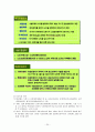 인간행동과 사회환경,노년기 32페이지