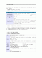 [고위험모아간호학]고위험 신생아의 고빌리루빈 혈증에 대한 사정과 치료 및 간호, 다혜의 탈수 정도 및 수분 유지 요구량과 신체사정 자료, 임상증상 및 나타날 수 있는 간호진단을 2가지 도출과 간호중재계획 7페이지