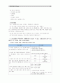 [고위험모아간호학]고위험 신생아의 고빌리루빈 혈증에 대한 사정과 치료 및 간호, 다혜의 탈수 정도 및 수분 유지 요구량과 신체사정 자료, 임상증상 및 나타날 수 있는 간호진단을 2가지 도출과 간호중재계획 12페이지