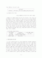 SK Telecom 의 현재 마케팅 전략과 앞으로의 발전 방향 14페이지