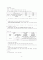 SK Telecom 의 현재 마케팅 전략과 앞으로의 발전 방향 19페이지