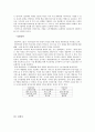 11번가 vs 알리바바 기업분석과 SWOT분석및 알리바바,11번가의 성공요인 분석 경영전략 비교분석및 나의의견정리 레포트 12페이지