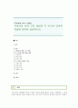 [우리말의 역사 4 공통] 국어사(國語史)의 시대 구분 방법과 각 시기의 언어적 특징에 대하여 설명하시오 - 국어사의 시대 구분 방법, 각 시기별 언어 활용 사례, 각 시기의 언어적 특성 1페이지