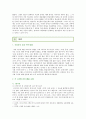 [우리말의 역사 4 공통] 국어사(國語史)의 시대 구분 방법과 각 시기의 언어적 특징에 대하여 설명하시오 - 국어사의 시대 구분 방법, 각 시기별 언어 활용 사례, 각 시기의 언어적 특성 2페이지