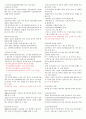 간호사 국가고시 법규 2015 법규 정리 - 의료법, 마약류 관리 법률, 지역보건법, 국민건강보험법, 감염병의 예방 및 관리에 관한 법, 후천성면역결핍증예방법, 검역법, 혈액관리법, 보건의료기본법, 국민건강증진법 4페이지