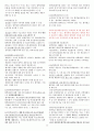 간호사 국가고시 법규 2015 법규 정리 - 의료법, 마약류 관리 법률, 지역보건법, 국민건강보험법, 감염병의 예방 및 관리에 관한 법, 후천성면역결핍증예방법, 검역법, 혈액관리법, 보건의료기본법, 국민건강증진법 23페이지