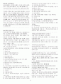 간호사 국가고시 법규 2015 법규 정리 - 의료법, 마약류 관리 법률, 지역보건법, 국민건강보험법, 감염병의 예방 및 관리에 관한 법, 후천성면역결핍증예방법, 검역법, 혈액관리법, 보건의료기본법, 국민건강증진법 29페이지