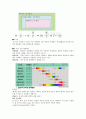 [고분자 공학 실험] 산 염기 적정 실험 2페이지