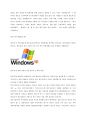 [컴퓨터 역사] 운영체제의 발전과정 -Windows윈도우 19페이지