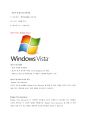 [컴퓨터 역사] 운영체제의 발전과정 -Windows윈도우 23페이지