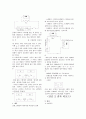 [전자회로설계] 전원, DMM의 내부저항 측정장치 설계 (예비+결과) : 건전지 내부저항을 측정하는 장치와 DMM의 내부저항을 측정하는 장치를 설계, 제작,측정하고 전압안정 직류전원의 동작원리를 이해한다. 2페이지