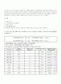 [기계공학실험] DC모터 실험 2페이지