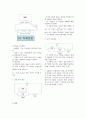 전자회로설계 - 저항 , 전압, 전류의 측정방법 설계 3페이지