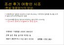 청구영언을 통해 살펴본 사대부와 여항인의 시조 11페이지