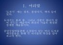 문화재의 이해 - 도자기 박물관 견학후(시대별 도자기 비교) 2페이지