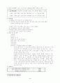 [일반화학실험] 전기분해와 도금 : 전기에너지를 이용하여 일어나는 화학반응에 대하여 알아본다. 2페이지