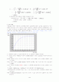 [일반화학실험] 전기분해와 도금 : 전기에너지를 이용하여 일어나는 화학반응에 대하여 알아본다. 4페이지