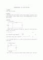 일반물리학 실험 - RC 시상수 측정 실험 1페이지