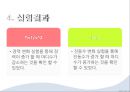 [일반 물리학 실험] 줄의 파동 실험.ppt 13페이지