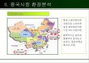 초록매실 중국음료시장 진출을 위한 차별화방안.ppt 7페이지