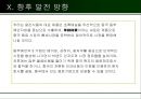 초록매실 중국음료시장 진출을 위한 차별화방안.ppt 24페이지
