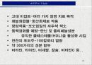 발효식품과 건강 20페이지