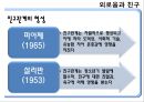 친구 사이의 대화 5페이지