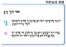 친구 사이의 대화 19페이지