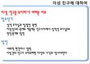 친구 사이의 대화 20페이지