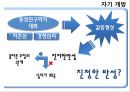 친구 사이의 대화 23페이지