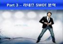 라네즈(LANEIGE)의 마케팅 분석 {화장품 업계의 SWOT·STP·4P·프로모션Promotion 전략}.ppt 12페이지