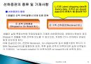 해상 선하증권(B/L : Bill of Lading 船荷證券)의 기능과 종류 10페이지