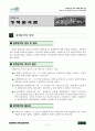 정책분석 3페이지