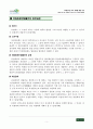 한국의회론 입법과정 7페이지
