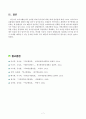 교차사례분석의 논리에 대하여 설명하시오. [비교행정론] - 최대 유사체계 설계를 통한 분석의 논리구조, 최대 상이체계 설계를 통한 분석의 논리구조, 혼합체계 설계에 따른 분석의 논리구조 8페이지